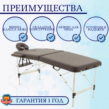 Стол массажный Мед-Мос JFAL01A коричневый (PA2.20.10A-00) + стул MA01 (кофе с молоком) (CТ-7КА) - 2
