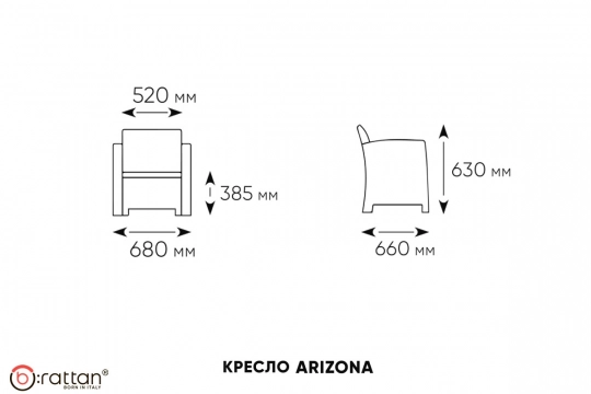 Arizona b:rattan, Кресло (2шт.), антрацит (2 подушки) - 3
