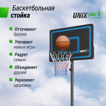 Баскетбольная стойка UNIX Line B-Stand-PE 44"x28" R45 H135-305 см - 8